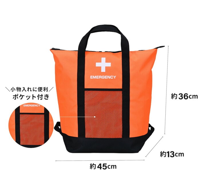 楽天市場】※非常用防災保冷温防災グッズ防災セット非常用防災リュック 