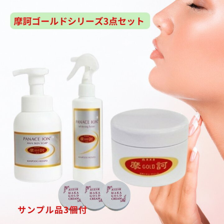 楽天市場】摩訶ゴールドクリーム 摩訶ゴールド泡スキンソープ 摩訶  