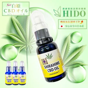 国内製造 新・白姫CBDオイルevolutionIX30ml お得な3本セット 健康食品 栄養補助食品 オイル 健康 栄養 安全 安心 おめが3 オメガ3 抗酸化 自然 脳 ドリンク 栄養ドリンク 飲料水 サプリメント サプ