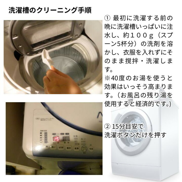楽天市場】洗濯洗剤 洗濯槽クリーナーカビ取り 掃除 洗濯機 カビ 