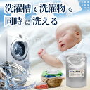 部屋干しOK 消臭 梅雨 生乾き解決 洗濯洗剤 洗濯物室内干しOK 最強配送 プロ仕様・除菌はく離洗剤・業務用 1kg（500g×2) 洗濯槽クリーナーカビ取り 掃除 洗濯機 カビ 洗たく槽クリーナー 送料無料