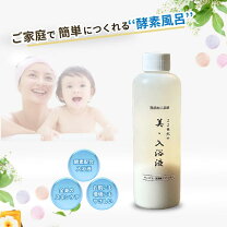 楽天市場】酵素 風呂 入浴 剤の通販