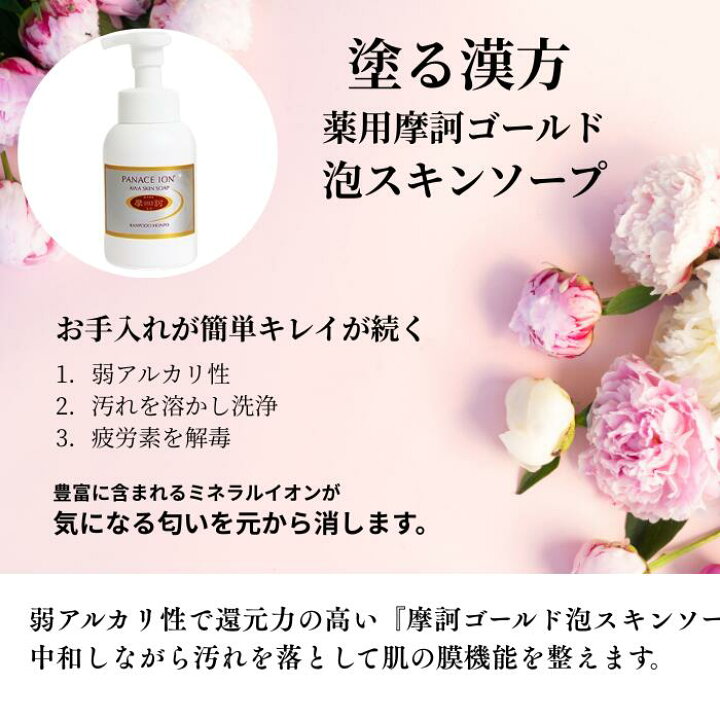 楽天市場】摩訶ゴールド泡スキンソープ 300mL 薬用 ※最強配送 【 医薬 