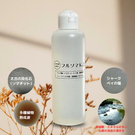 【次回販売2026年1月5日18時～】新型フルソマkー22 ソマチッド ケイ素 フルボ酸 シャークベイの塩 ミネラル fr加工 Ptb加工 ゼロ地場