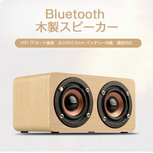 �y�������I�z�X�^�C���b�V���ؐ� �X�s�[�J�[ Bluetooth 10w �d�ቹ �_�u���X�s�[�J�[ �|�[�^�u�����C�����X�X�s�[�J�[ �T�|�[�gTF�J�[�h �u���[�g�D�[�X �E�b�h �ؐ� �ؖ� �N���V�b�N �d�b ��O