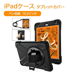 �y�y�����[�zipad 10.2�C���` ��9���� ��8���� ��7���� 2019/2020/2021/2023 �P�[�X �J�o�[ �X�^���h�@�\ ipad pro 10.5 �P�[�X �ϏՌ� ipadair 10.5 �P�[�X �V�����_�[�t�� ipad �v���[���g