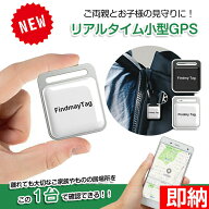 即納 1〜2営業日以内発送 複数人で位置共有機能 【ios Android共通】 つり革 電池*2附属 月額不要 家族追…