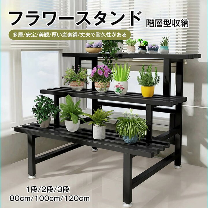 楽天市場】フラワースタンド プランタースタンド 屋外 階層型収納 