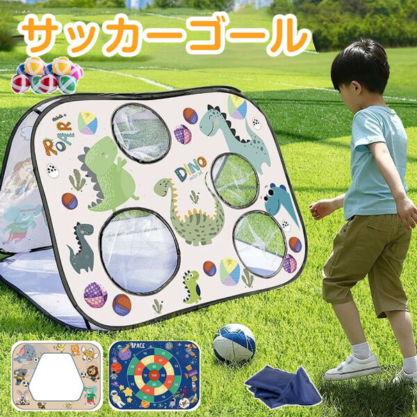 サッカーゴール おもちゃ サッカー トスゲーム 的当て ストラックアウト フットサル ミニゴール 室内遊び キッズ 折りたたみ 子ども 室内 シュート練習 3面 サッカーゴール サッカーネット 遊具 室内 外遊び 的あて 粘着玉 収納 ボール付き 男の子 ゲームセット