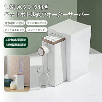 楽天市場】水 タンク（ウォーターサーバー｜キッチン家電）：家電の通販