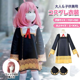◆4点セット◆コスプレ衣装 風 髪飾り付き ひけんたい人気キャラ コスチューム【かつら＋ワンピース＋髪飾り＋靴下クリスマス ハロウィン ワンピース ストッキング 変装 アニメ cosplay イベント 祭り プレゼント