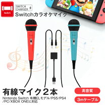 楽天市場】switch カラオケ マイク 2本の通販