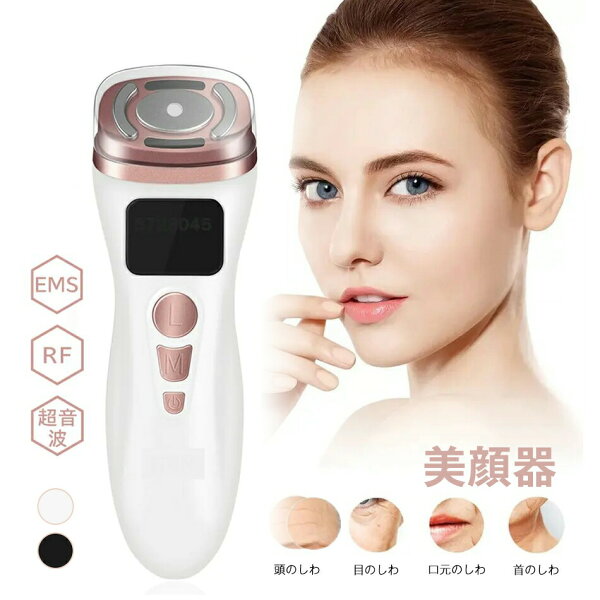 美顔器 家庭用  EMS 美顔器 RF  超音波 美顔器 家庭用 セラ家庭用 家庭用 RFラジオ波 整形美顔機 EMS ラジオ波 コラーゲンひきしめVシェイプ しわ除去 ビューティー ミニ 美肌 家族 頭のしわ/目のしわ/口元のしわ/首のしわ プレゼント