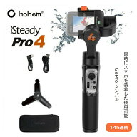 Hohem Pro4 GoPro ジンバル 自撮り棒 GoPro アクセサリー クションカメラ 三脚付き 三脚 アクションカメ…