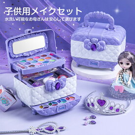 子供用おもちゃ おもちゃセット おままごとドレッサー レッサーセット 女の子おもちゃ キッズおもちゃ おままごとセット 女の子 男の子 知育玩具 子供 ごっこ遊び 収納ケース付き 趣味の育成 3歳以上 誕生日 鏡 姫系 子供 祝日 贈り物 プレゼント クリスマスプレゼント