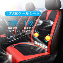 楽天市場】meikaso クールシート 車 シートファンの通販