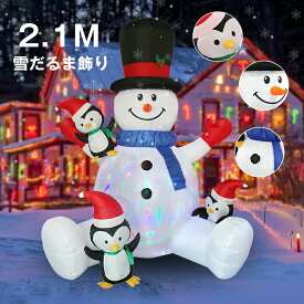 2.1M エアーディスプレイ 雪だるま飾り クリスマス飾り 置物 大きい置き物 エアブロー エアバルーン イベント 会場 マジックナイト 写真撮影 記念写真 大きめ クリスマス おきあがりこぼし バルーン 置物 オブジェ 空気入り クリスマス 雪だるまイルミネーション 光る led