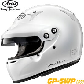 ARAI ヘルメット GP-5WP 8859 4輪ラリー用 規格：スネルSA/FIA8859 色：白 サイズ：(59-60) L離島・沖縄配送不可