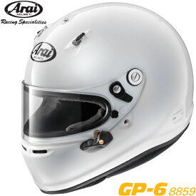 ARAI ヘルメット GP-6 8859 4輪レース用 規格：スネルSA/FIA8859 色：白 サイズ：(59-60) L離島・沖縄配送不可