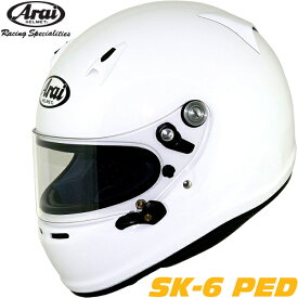 ARAI ヘルメット SK-6 PED カート専用（4輪レース用ではありません） 規格：スネルK　 色：白 サイズ：(59-60) L離島・沖縄配送不可