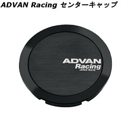 ヨコハマ アドバン レーシング アルミホイール用 センターキャップ 73φ用　フルフラット ブラック V0329離島・沖縄配送不可