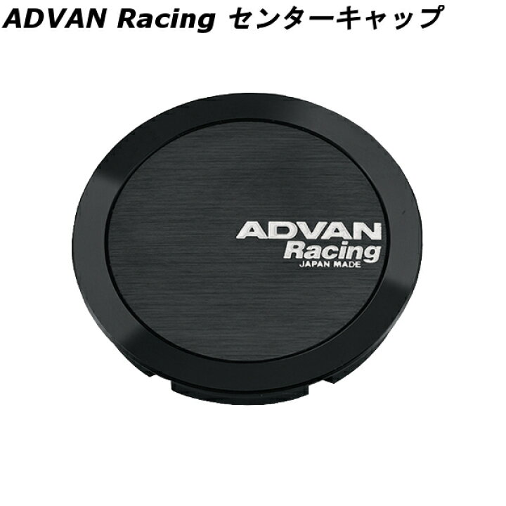 楽天市場】ヨコハマ アドバン レーシング アルミホイール用 センター 