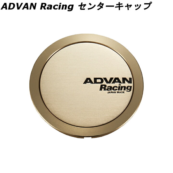 楽天市場】ヨコハマ アドバン レーシング アルミホイール用 センター 