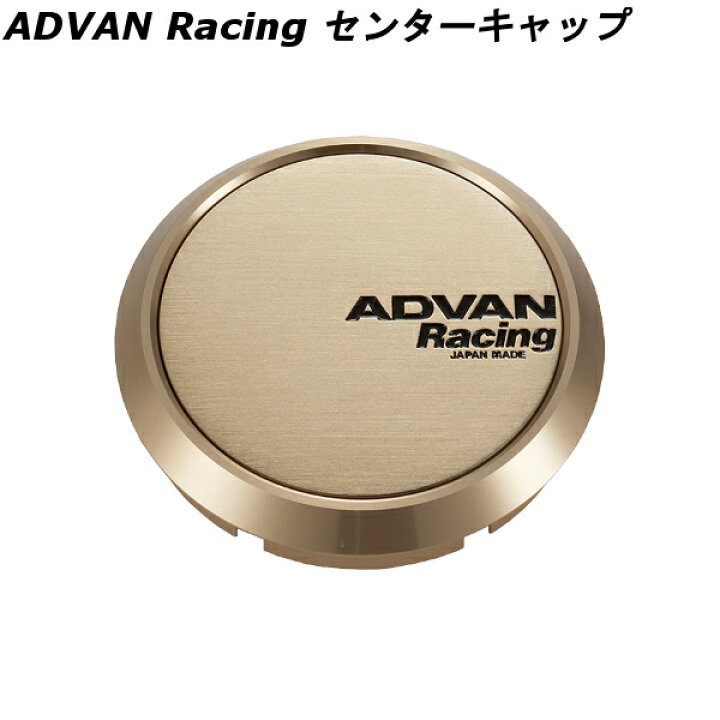 楽天市場】ヨコハマ アドバン レーシング アルミホイール用 センター 
