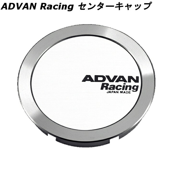 楽天市場】ヨコハマ アドバン レーシング アルミホイール用 センター 