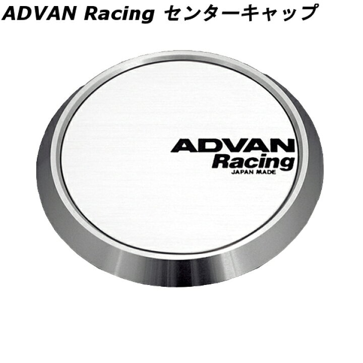楽天市場】ヨコハマ アドバン レーシング アルミホイール用 センター 