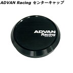 ヨコハマ アドバン レーシング アルミホイール用 センターキャップ 63φ用　フラット ブラック Z9567離島・沖縄配送不可