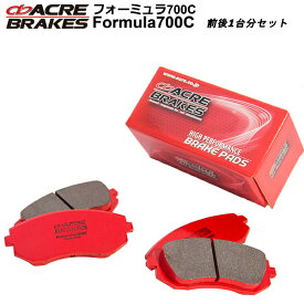 アクレ ブレーキパッド 700C フロント/リヤ ニッサン スカイラインGT-R BNR32 89.8〜93.8 F220/R221 離島・沖縄配送不可