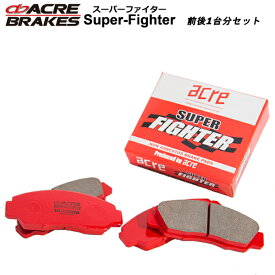 アクレ ブレーキパッド スーパーファイター 1台分スバル アウトバックセット BPE 03.10〜09.5 F580/R659 3.0Rセット　離島・沖縄：配送不可