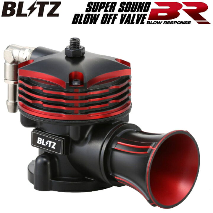 楽天市場】ブリッツ スーパーサウンドブローオフバルブ BR N-BOX 