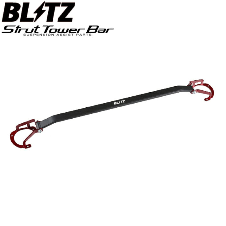 楽天市場】ブリッツ BLITZ タワーバー ストラットタワーバー フロント 