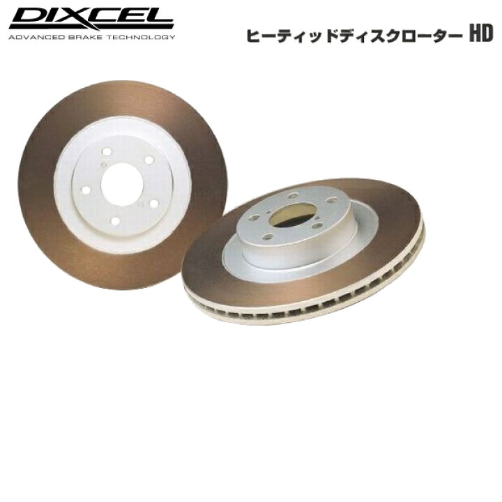 楽天市場】ディクセル ブレーキローター HD ニッサンダットサン QMD21 