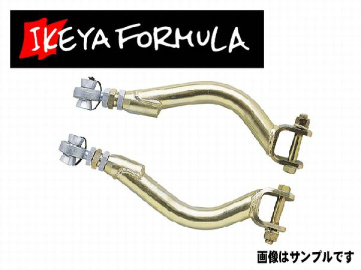楽天市場】イケヤフォーミュラ リア キャンバーアジャスターアッパー 