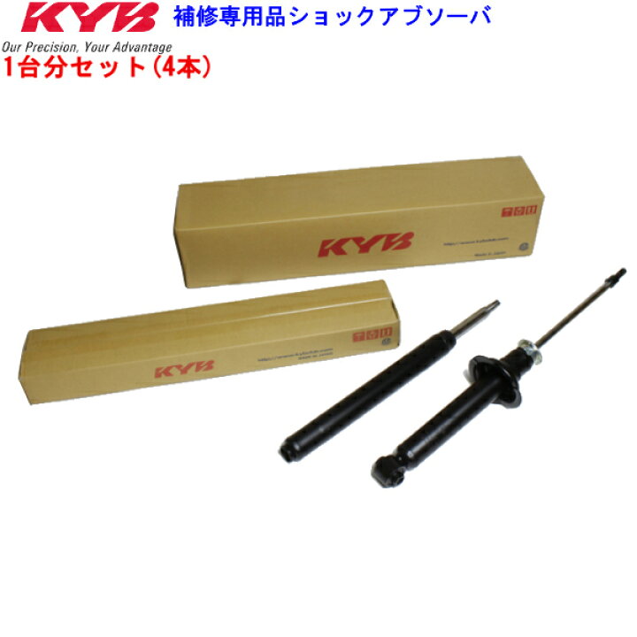 楽天市場】KYB カヤバ 補修用ショックアブソーバー 1台分 エブリィ 