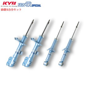 KYB NEW SRスペシャル 1台分 トヨタ カムリ グラシア MCV21 2MZFE(2.5L) FF 96/12〜99/6 送料無料 離島・沖縄：配送不可