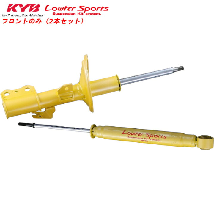 楽天市場】KYB カヤバ ショックアブソーバー ローファースポーツ 