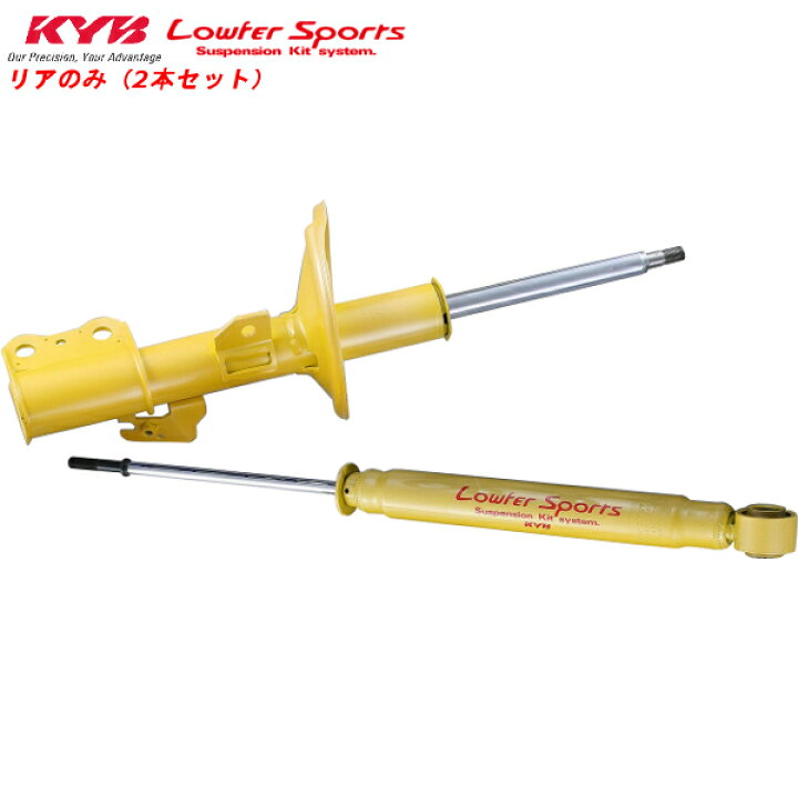 楽天市場】KYB カヤバ ショックアブソーバー ローファースポーツ リア 