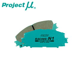プロジェクトミュー ブレーキパッド Racing-N1 1台分 スカイラインGT-R BNR32（Vスペック） 93/2〜 送料無料 代引無料　離島・沖縄：配送不可