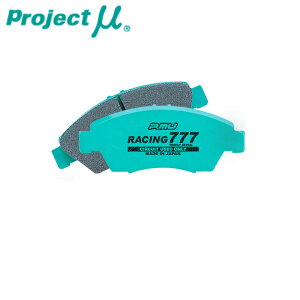 プロジェクトミュー ブレーキパッド Racing777 フロント用 ホンダ S2000 AP1 99/04〜05/11 プロジェクトμ 送料無料　離島・沖縄：配送不可