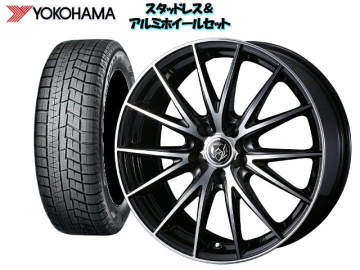 楽天市場】ヨコハマスタッドレス IG60 215/50R17 R2847 &ライツレーVS 