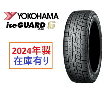 楽天市場】yokohama iceguard 6 ig60 205／65r16 95qの通販