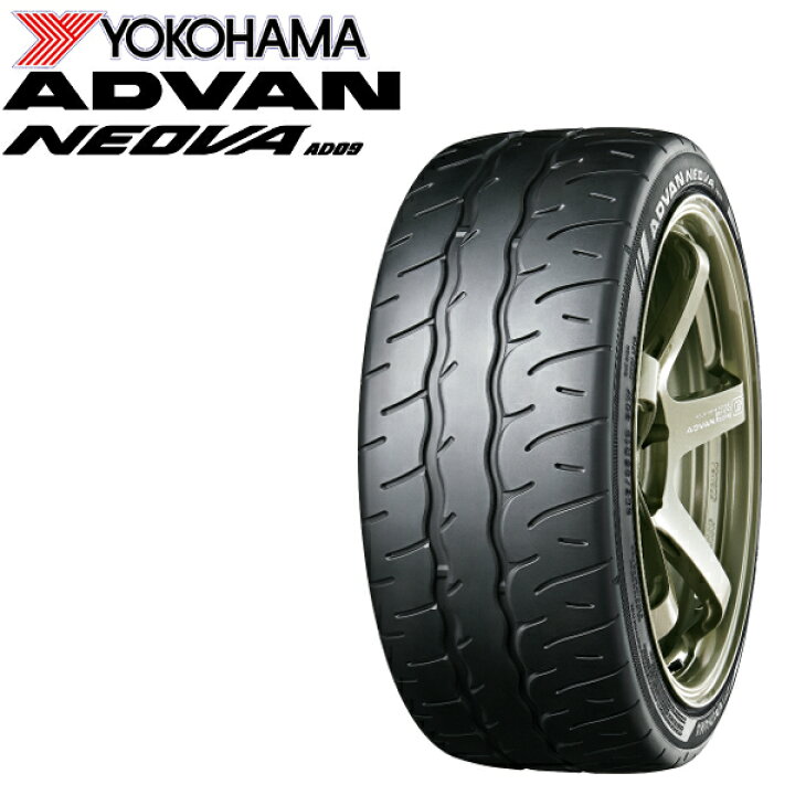 楽天市場】日本正規品 ヨコハマタイヤ アドバン ネオバ AD09 2本セット 
