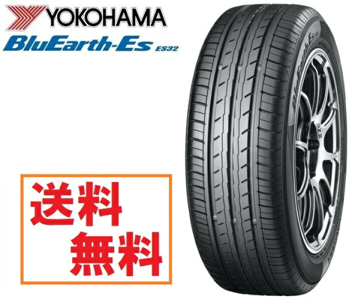 楽天市場】日本正規品ヨコハマタイヤブルーアース ES32 4本セット205 