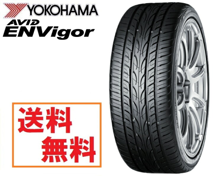 楽天市場】日本製正規品ヨコハマタイヤエイビッド エンビガー S321 4本 
