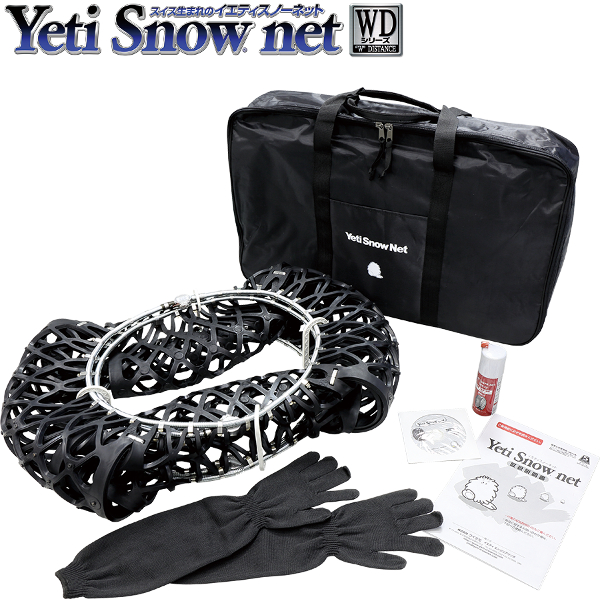 Yeti snow net WD ニッサン スカイライン V36 245/45R18 6280WD 離島・沖縄配送不可