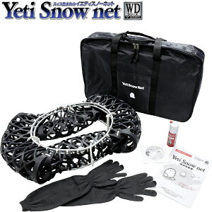 Yeti snow net WD ~crV Rg Z28A 185/55R15 1266WD Ezs
